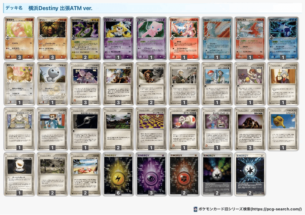 ポケモンカード わるいバンギラスマルマインデッキ バンギマイン ADV・PCG