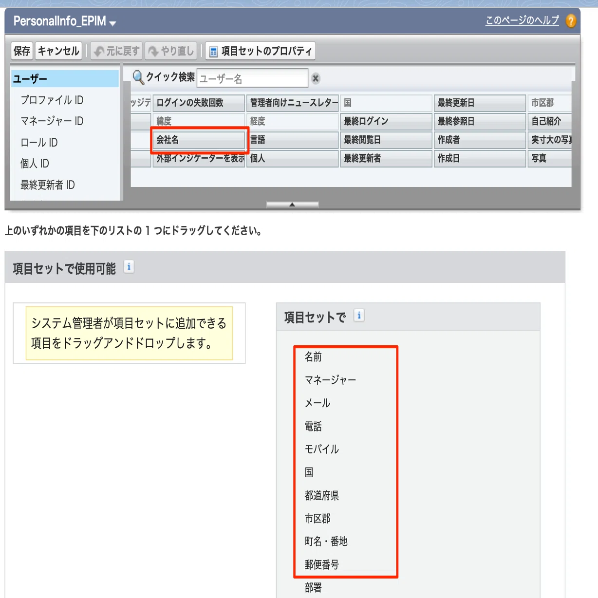 drop様 確認用ページ （フィールド編】TISのkintoneの無料プラグイン 