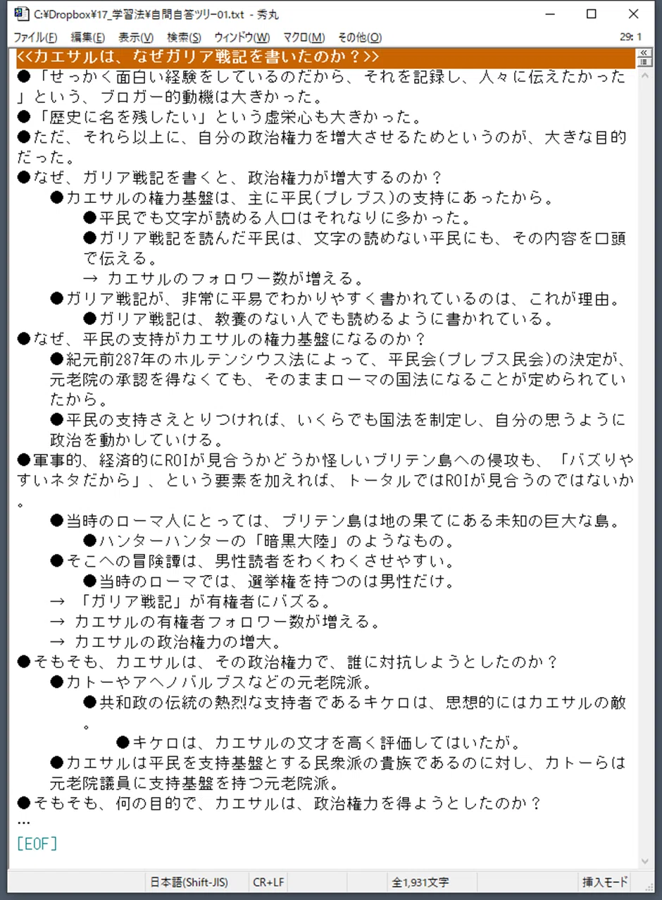 桁違いに読書の質が上がる超簡単な読書法｜ふろむだ