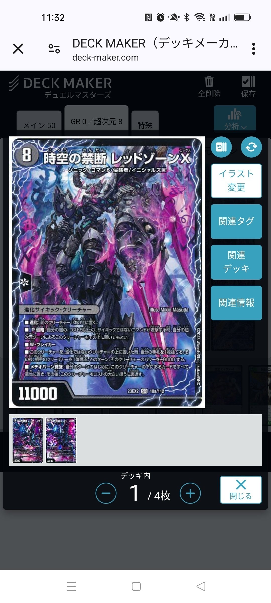 アドバンスGPベスト128アナカラーミカドレオ｜ディノム