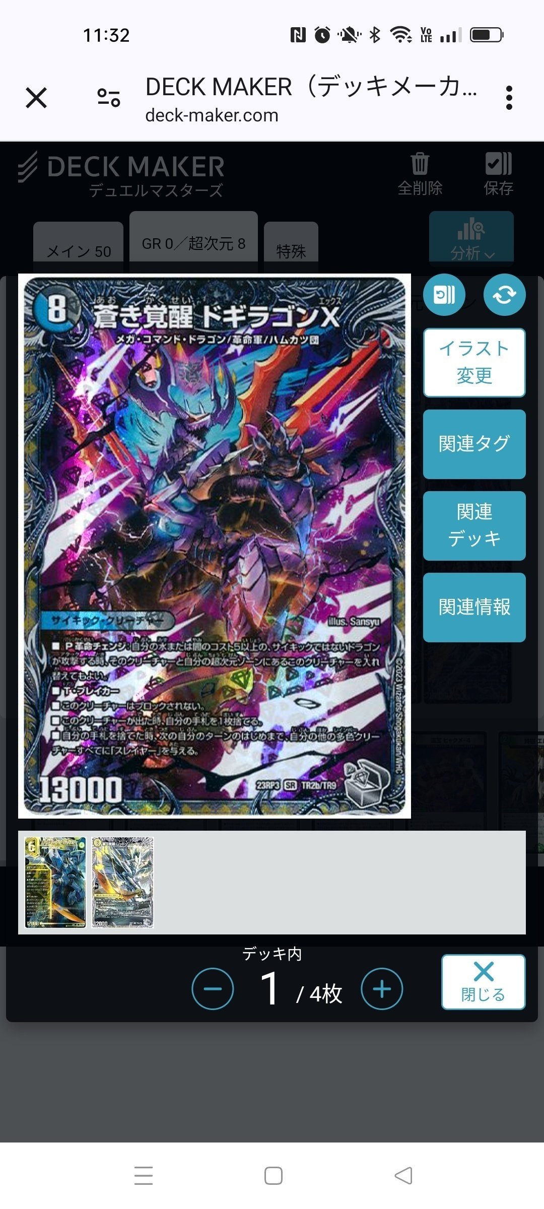 アドバンスGPベスト128アナカラーミカドレオ｜ディノム