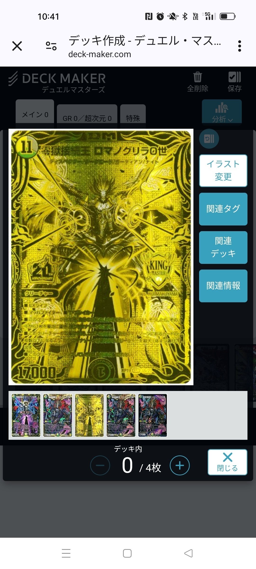アナカラーゼニス開発経緯｜ワットソン