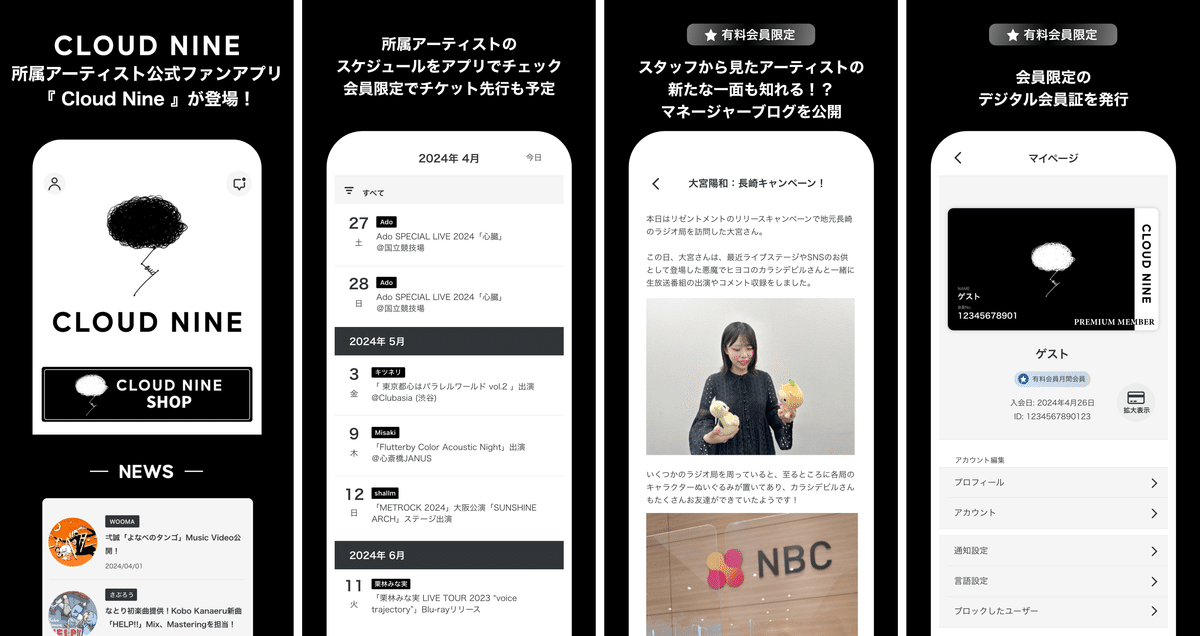 Cloud Nine アプリ会員限定 歌みたコラボ缶バッジ 弱酸性　36点 SHIBUYA109 on X: 