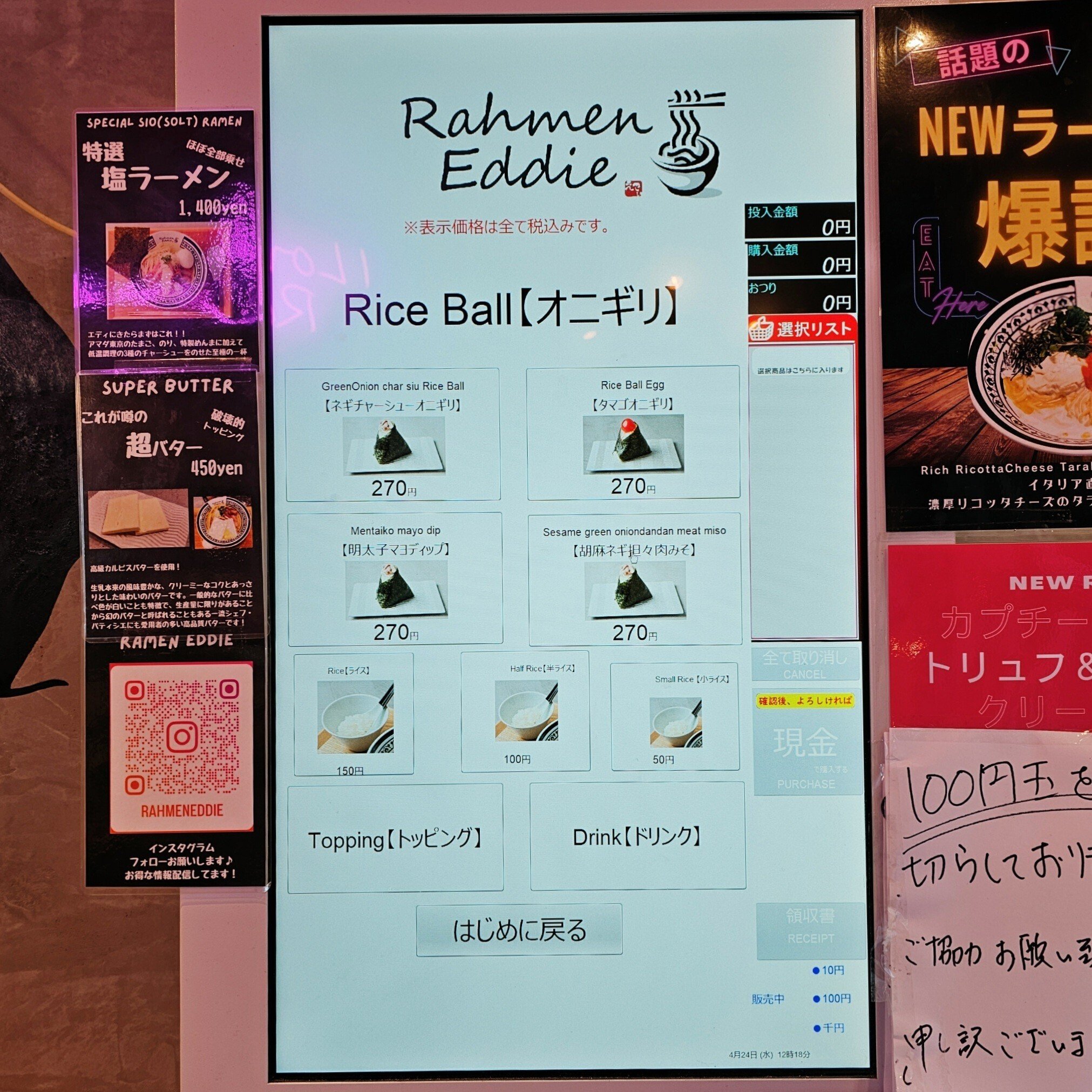 まるでカプチーノ！？【新宿御苑前 Rahmen Eddie】｜kaga_gram