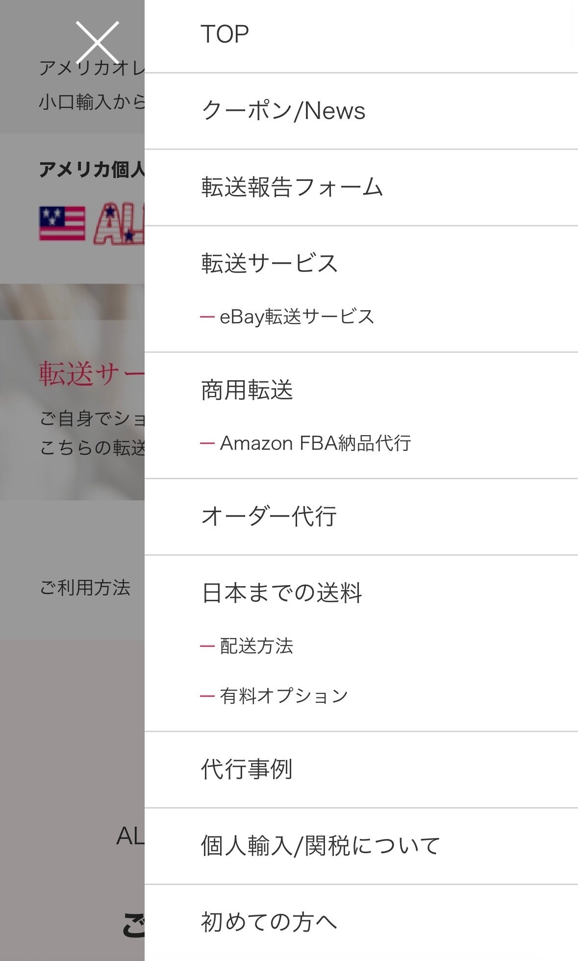 公式購入代行サービス様 ZenMarket ｜ZenGroup株式会社