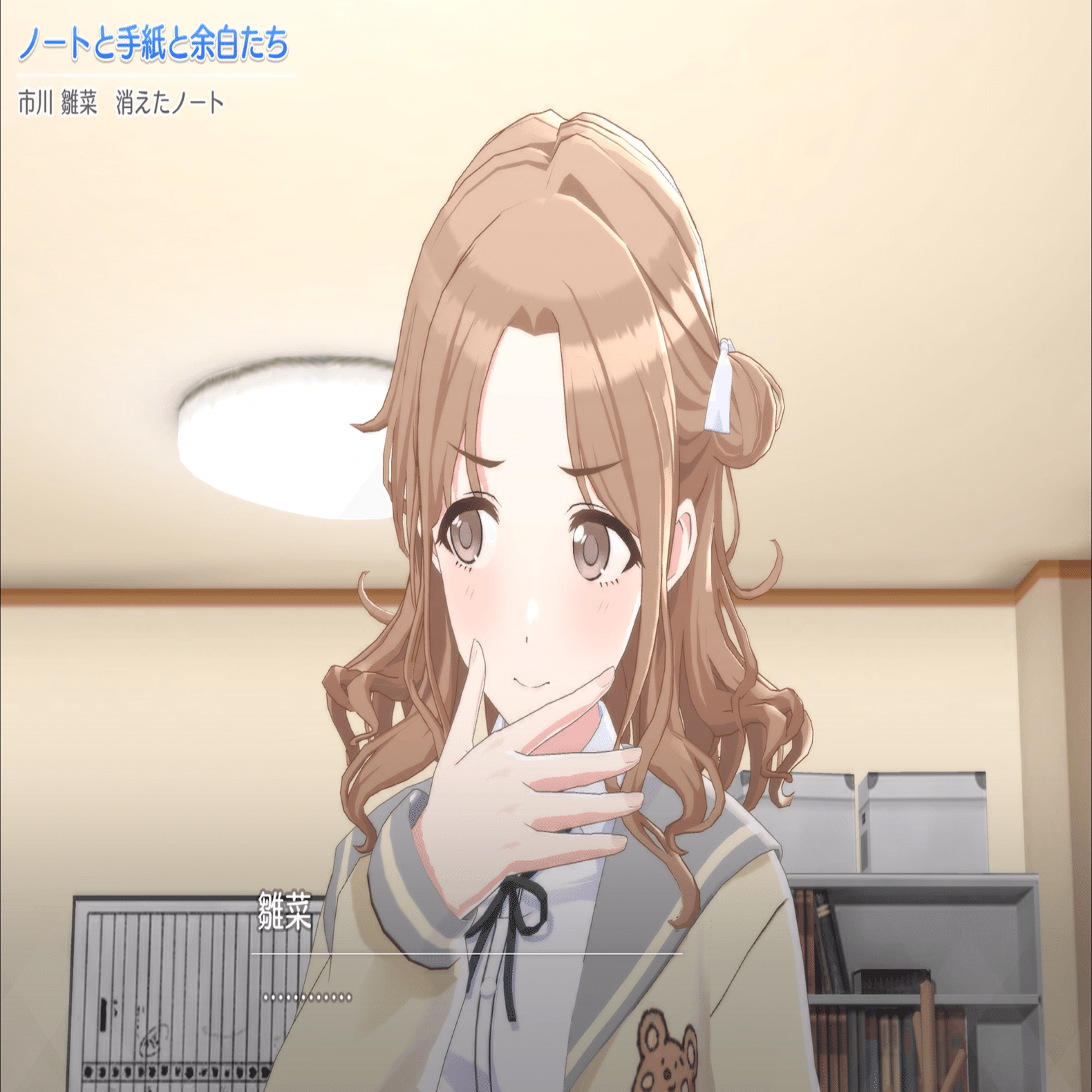 change＿】市川雛菜さんを読みました｜yaoya_