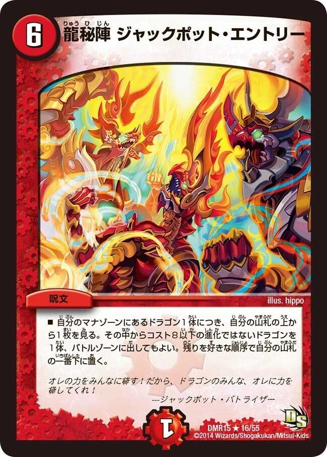 地封院ギャイ [DM24SP1 TD4/TD5] | トレカカク～デュエマ価格