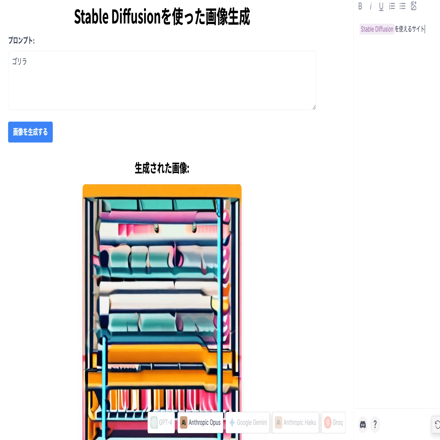 プロンプトあり】 Create.xyzで本格的なWebサイト制作をしてみよう