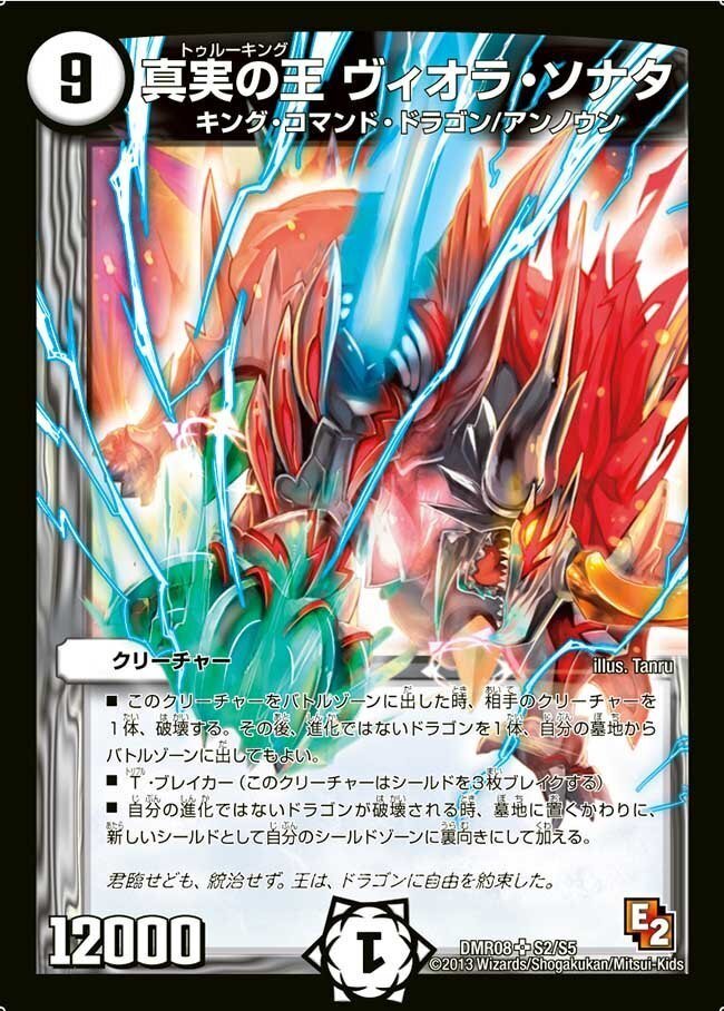 デュエマ　地封院ギャイ　デッキ 地封院ギャイ（キャラプレミアムトレジャーVer）｜デュエマ