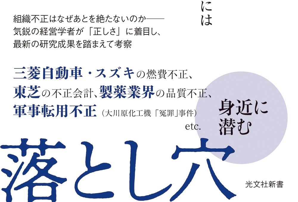 【中古】 不正・不祥事対応における再発防止策 近年の調査報告書にみる施策の類型化/商事法務/澤口実 中古】 不正・不祥事対応における再発防止策 近年の調査報告書に