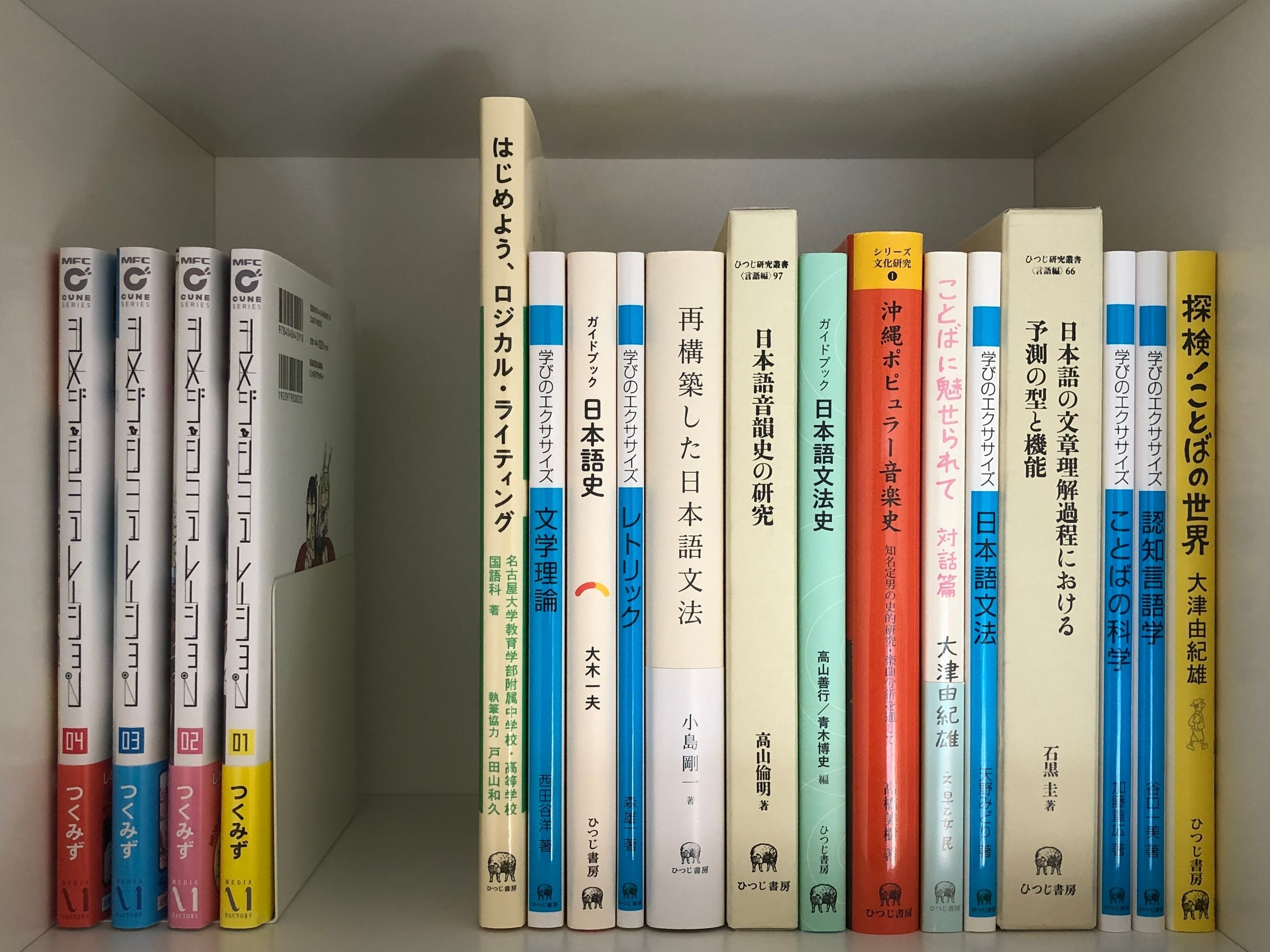 日本語記述文法の理論/ひつじ書房/近藤泰弘（単行本） 日本語記述文法の理論 ひつじ書房｜人文