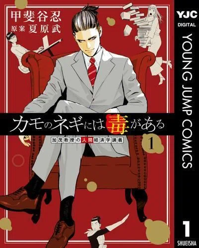 甲斐谷忍　直筆サイン 社会の裏側をのぞき見！ おススメの注目マンガ3作品をピックアップ