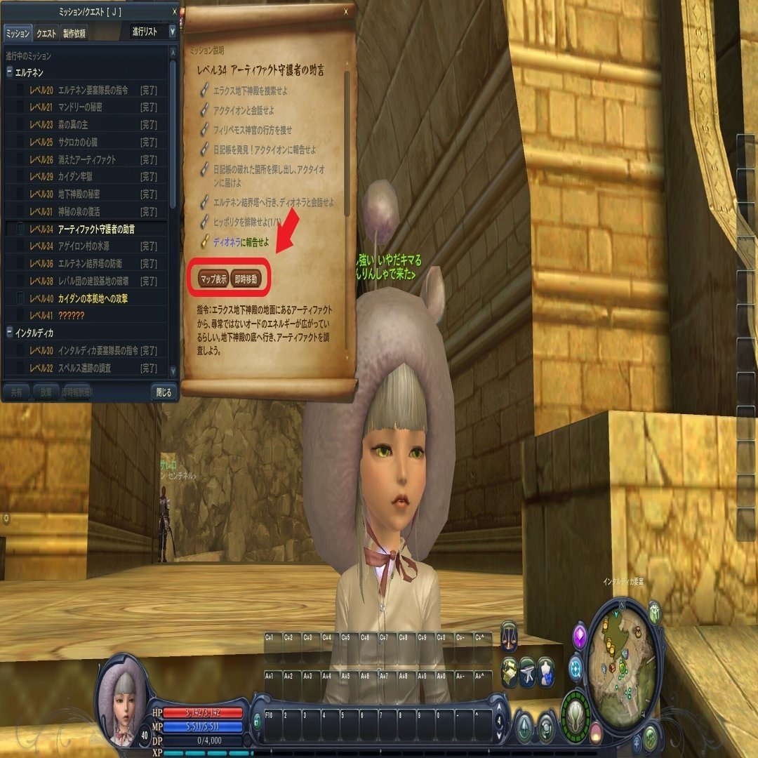 AIONクラシック】ショートカットキーまとめ｜いただキマる