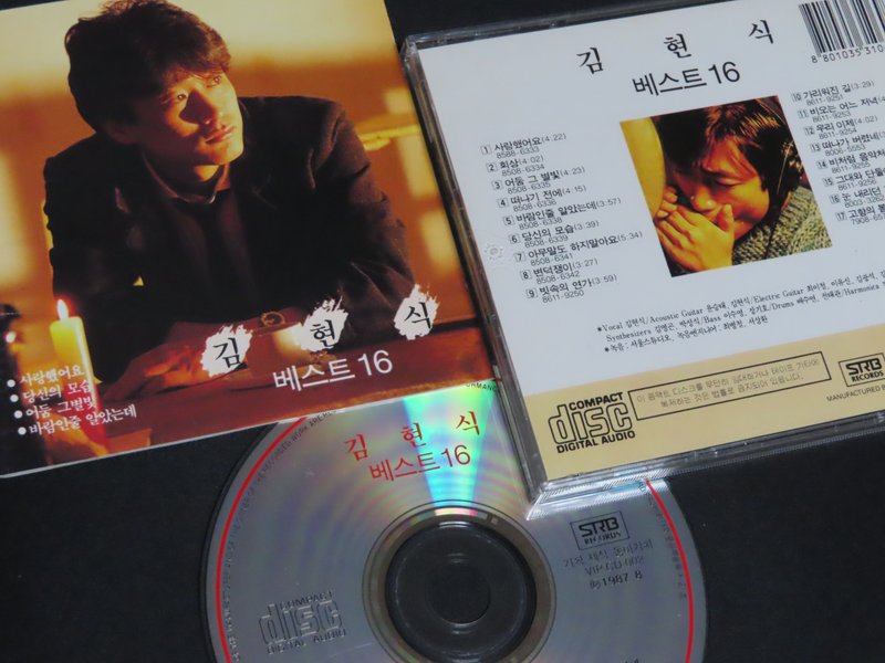 김현식 キム・ヒョンシク "베스트 16" (1987) VIP-CD-002