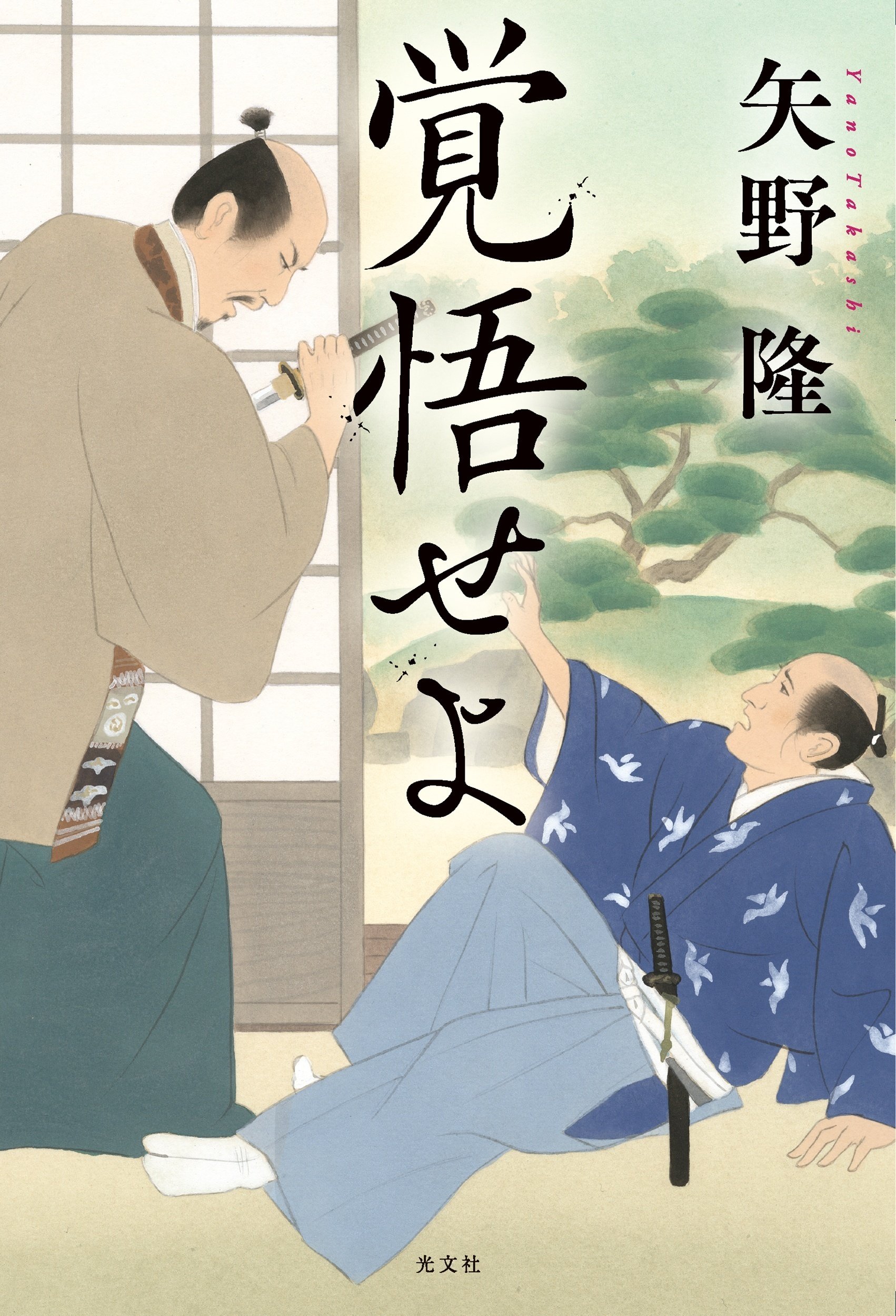 罠 (角川文庫 緑 504-27) | 草野 唯雄 |本 | 通販 | Amazon