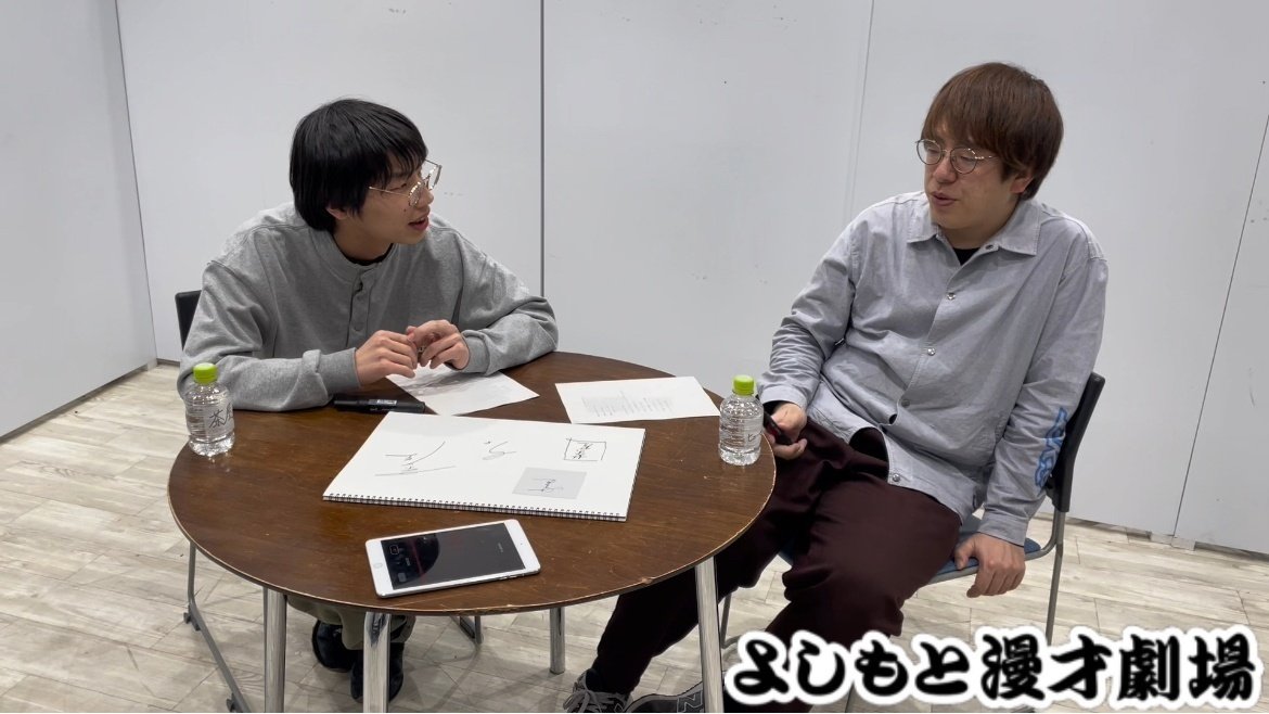 🔎 マンゲキサインヒストリー ✐☡空前メテオ 茶屋編|よしもと 🔎 マンゲキサインヒストリー ✐☡空前メテオ 茶屋編|よしもと