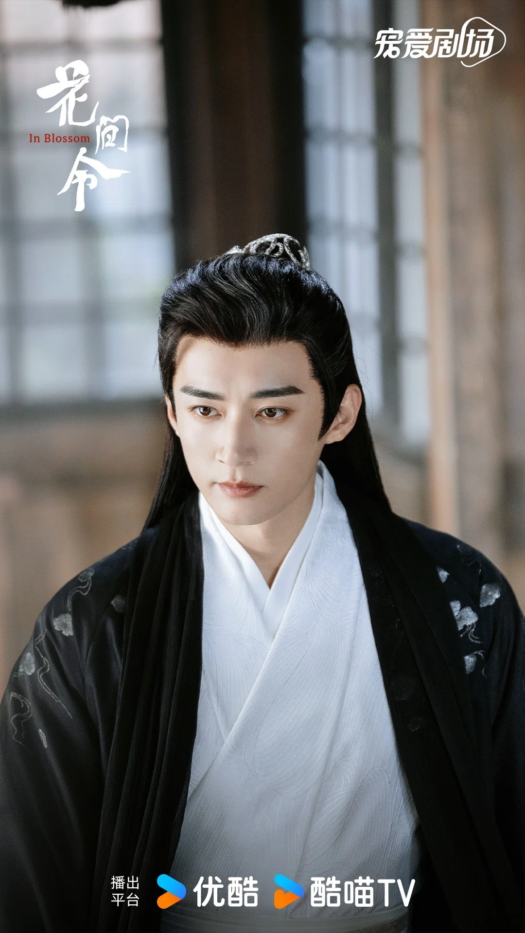 『花間令 ～Lost in Love～ 』 花间令 中国ドラマ 鑑賞記録｜らん💚85号