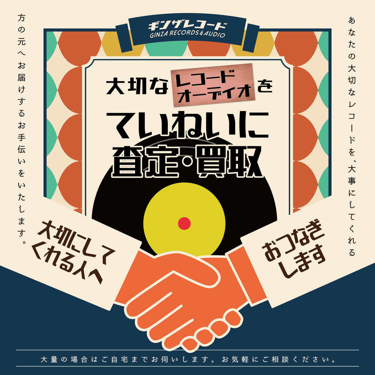 山下達郎『JOY』、吉村弘『GREEN』のLPレコードとオリジナルT 山下達郎『JOY』、吉村弘『GREEN』のLPレコードとオリジナルT