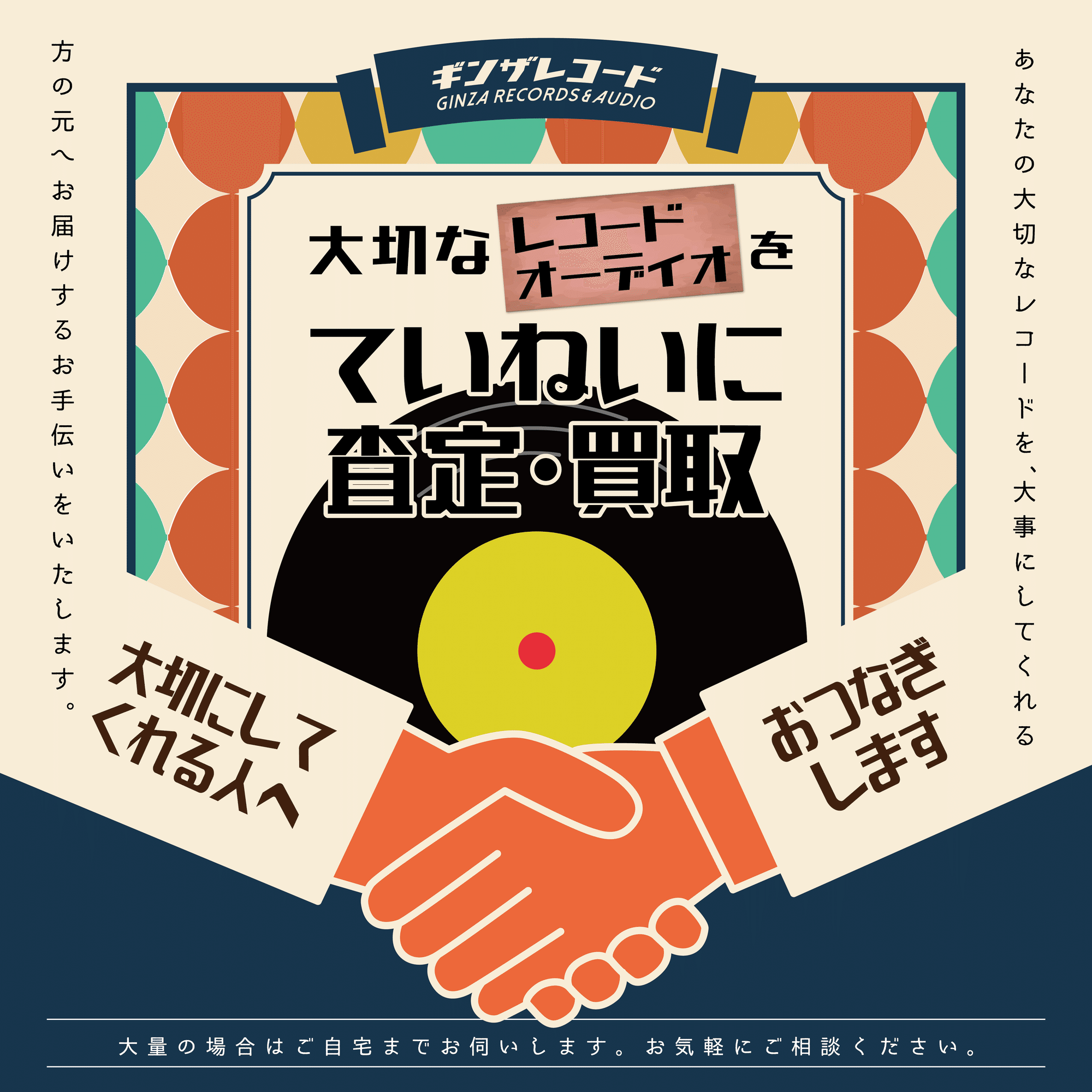 山下達郎『JOY』、吉村弘『GREEN』のLPレコードとオリジナルTシャツ 山下達郎『JOY』、吉村弘『GREEN』のLPレコードとオリジナルTシャツ