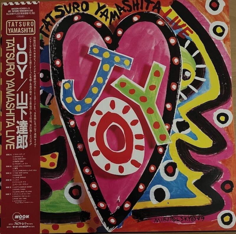 Bren Joy レコード 山下達郎『JOY』、吉村弘『GREEN』のLPレコードとオリジナルTシャツ