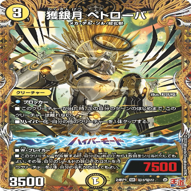 どろまーコンプレックス ドロマーコンプレックス【GP備忘録】【デュエマ】｜SOもち