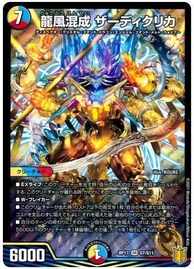 ブレスラチェイン】デドダム確定サーチで新たな次元へ。次環境の