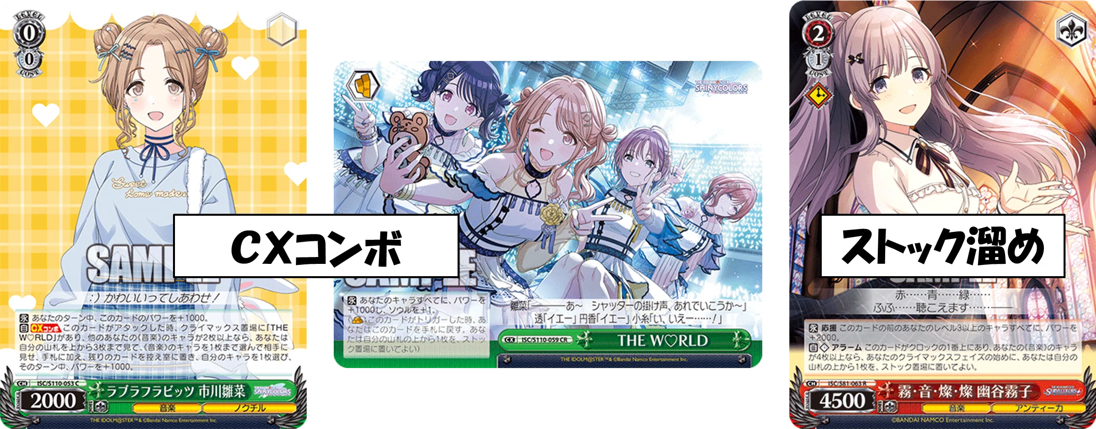 相手の山は崩せないけど勝ちたい……シャニマス8宝【構築記事】｜しむ