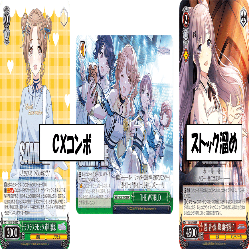 相手の山は崩せないけど勝ちたい……シャニマス8宝【構築記事】｜しむ
