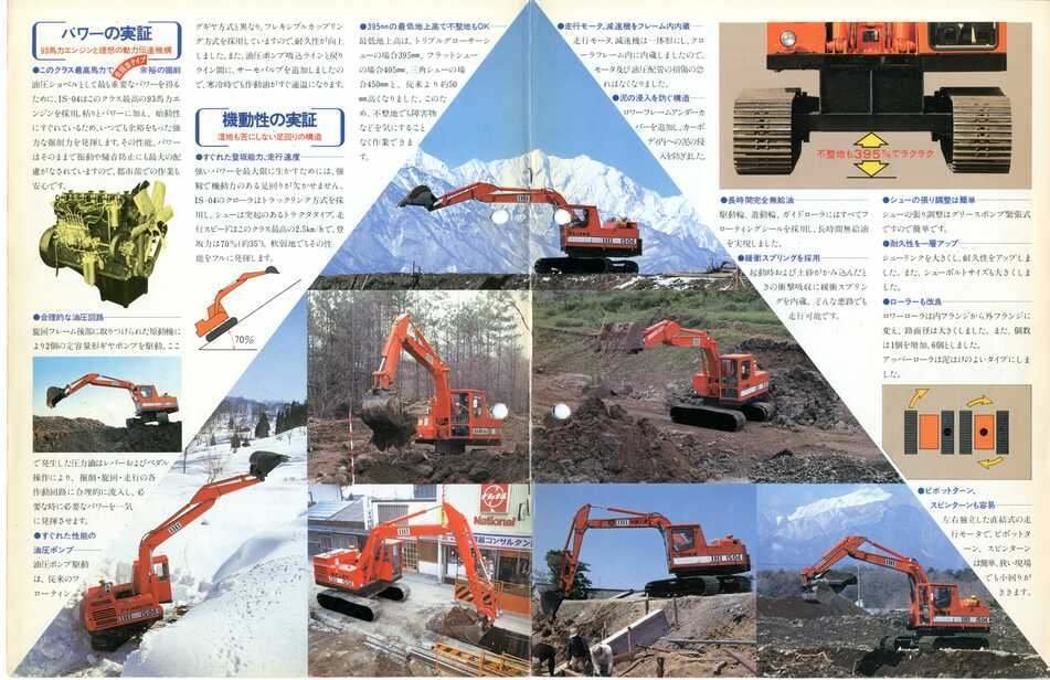 IHI(石川島播磨重工業)パワーショベル/40Z/4トンクラス/0.1㎥/油圧ショベル/ユンボ/超小旋回/バックホウ/オフセットブーム/農機具/農業/林業/整地/開拓/解体/ツカミ/つかみ/ハサミ付/フォーククロー/建設/工事/重機/シャベル/ディーゼル/アワーメーター：2745H/福岡市/糸島市/直接引取り/別途配送可能 石川島播磨重工業 IS-04 油圧ショベル｜建設機械化ライブラリー