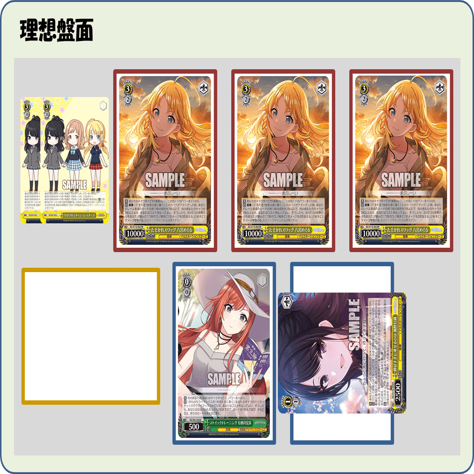 相手の山は崩せないけど勝ちたい……シャニマス8宝【構築記事】｜しむ