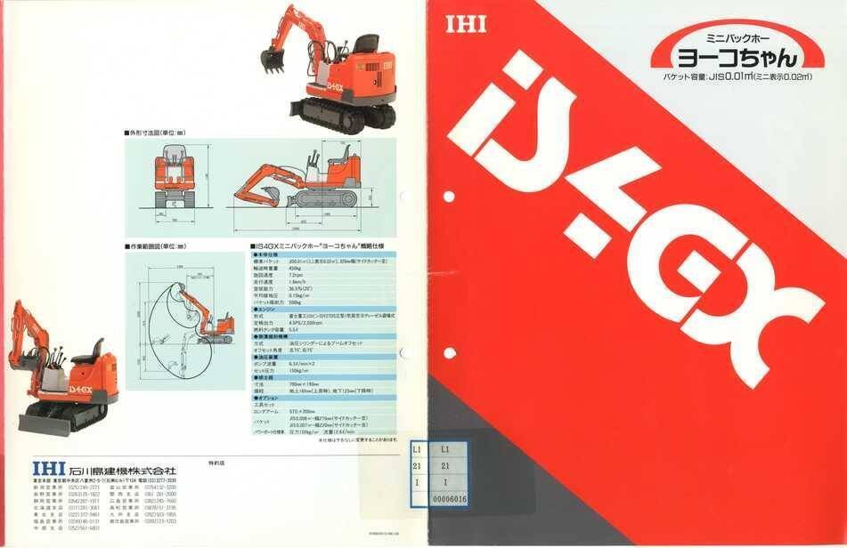 小松製作所 コマツ バックホー 取扱説明書 小松製作所 PC400 コマツパワーショベル 新発売｜建設機械化