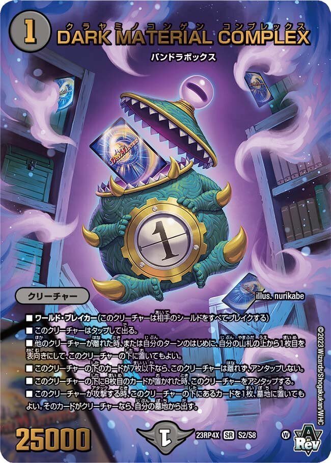 ドロマーコンプレックス デッキ 調整パーツ付き