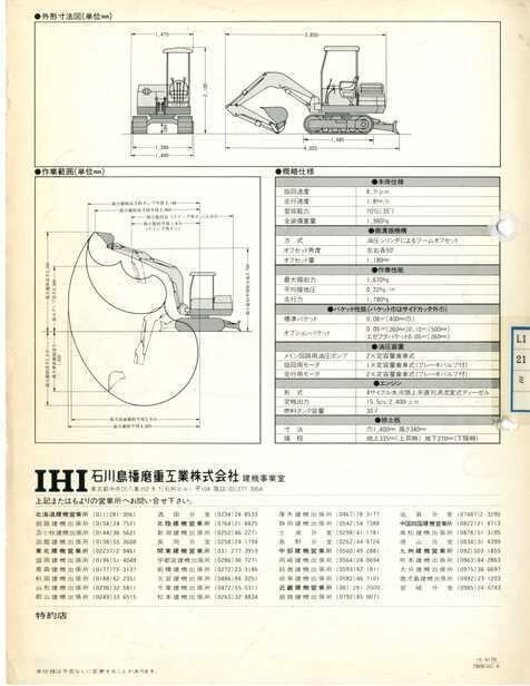 未使用 非売品 1960年代◆原子力船「むつ」シガレットケース 石川島播磨重工業 ミニ重機、IHI石川島播磨重工業20JX - メルカリ