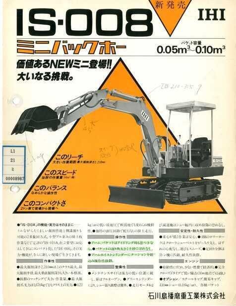 新版 建設機械 ハンドブック☆建設機械研究会 (編)☆鹿島出版会