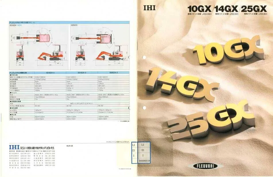 石川島建機 IS10GX-3/IS14GX-3/IS25GX-3｜建設機械化ライブラリー