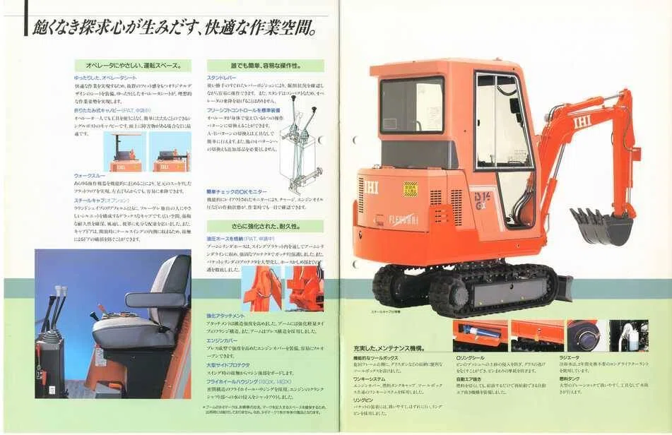 石川島建機 IS10GX-3/IS14GX-3/IS25GX-3｜建設機械化ライブラリー
