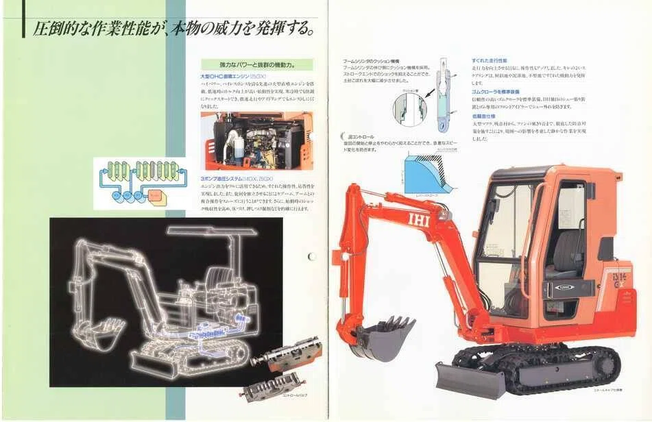 石川島建機 IS10GX-3/IS14GX-3/IS25GX-3｜建設機械化ライブラリー