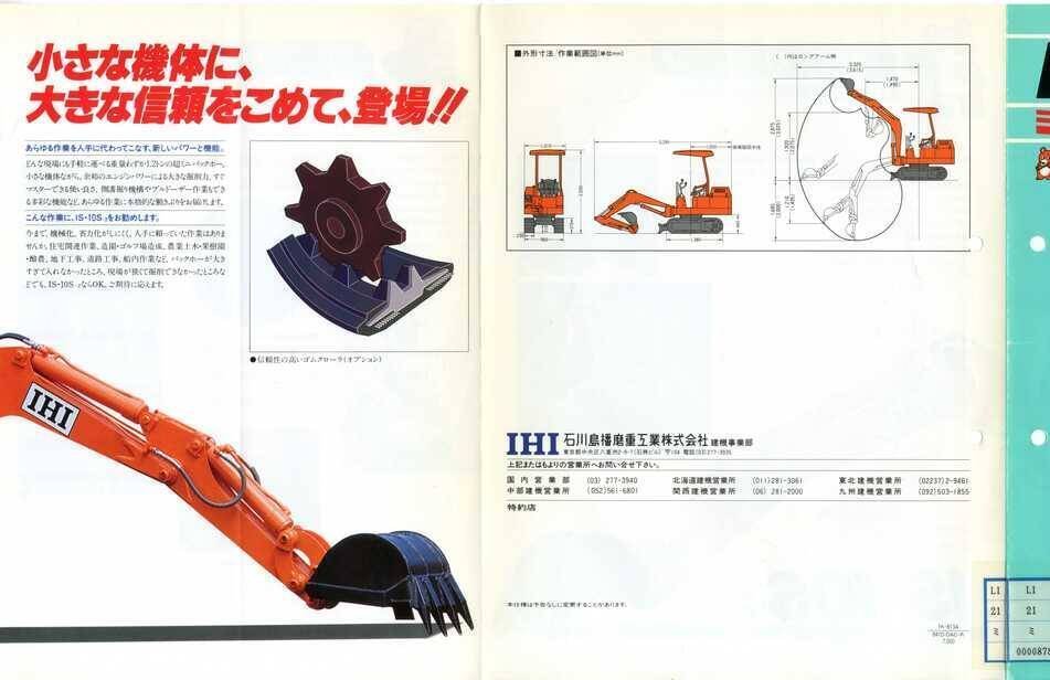 未使用 非売品 1960年代◆原子力船「むつ」シガレットケース 石川島播磨重工業 八重山ゲンキ乳業 ゲンキ ブリキ四角缶 ホワイト シガレット