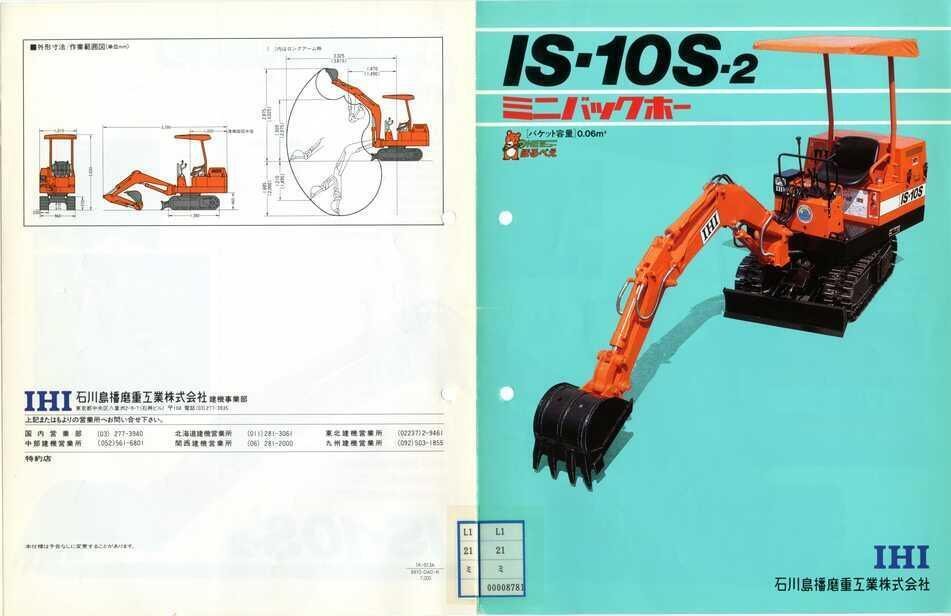 未使用 非売品 1960年代◆原子力船「むつ」シガレットケース 石川島播磨重工業 島津理化 電磁石 OMー90 132ー170 132-170 1個（直送品） - アスクル