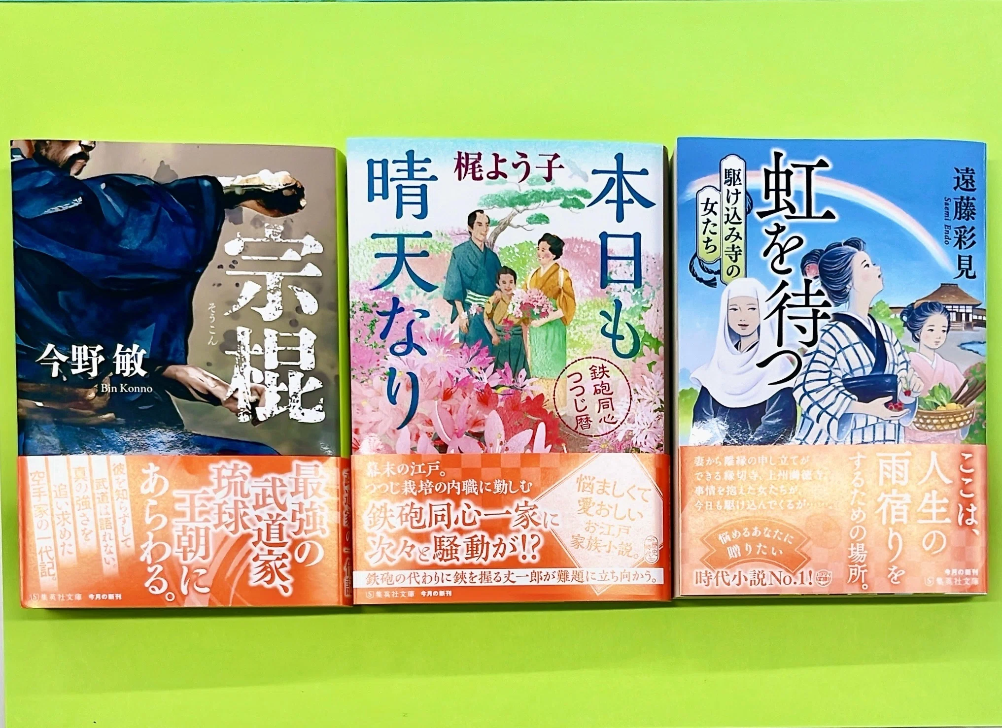 新刊のご案内集英社文庫4月刊｜集英社文庫 東○H121/SF・ファンタジー・