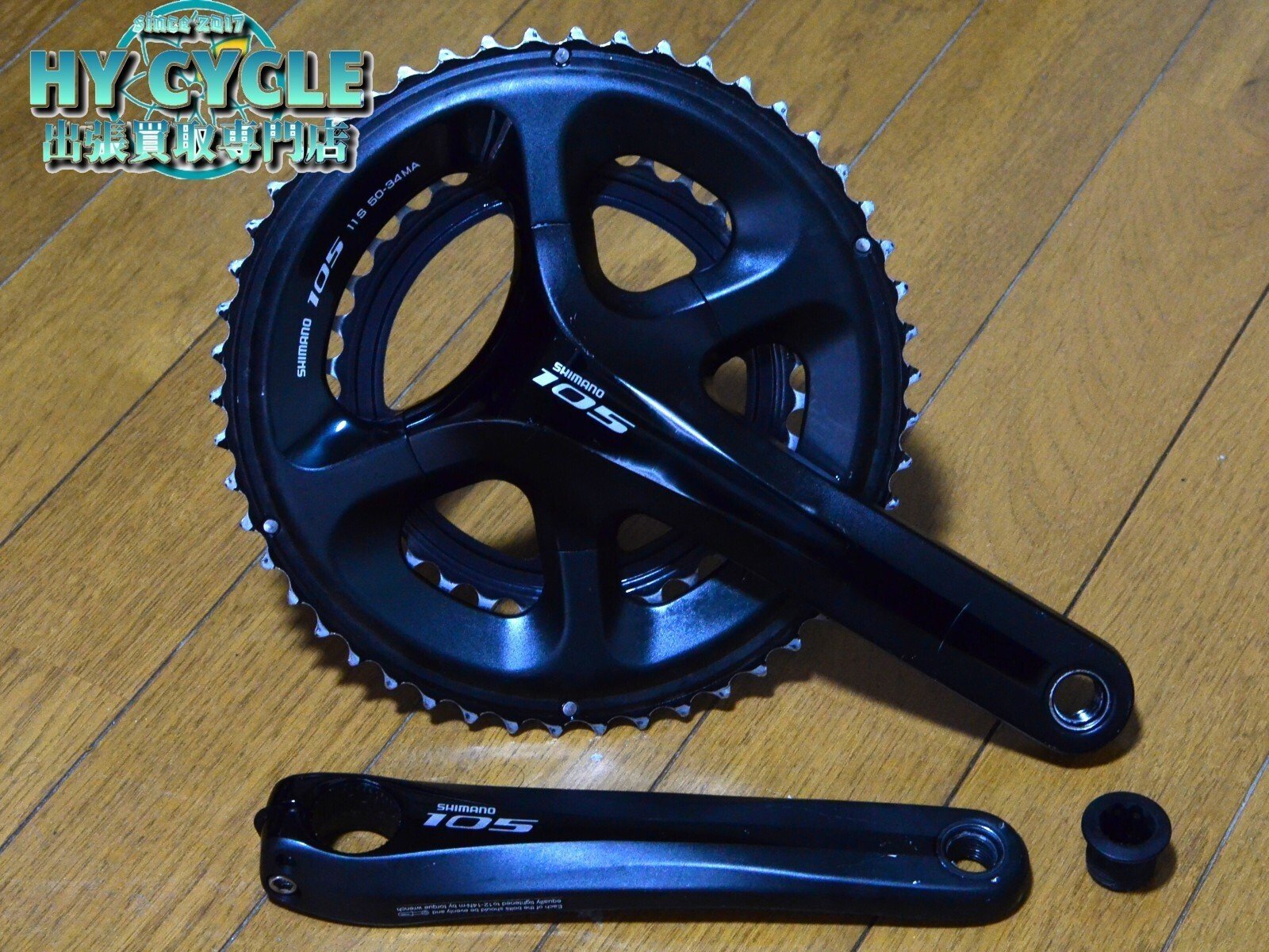 SHIMANO 105 クランクセット FC-5800 シマノ クランク 105 5800 (シマノ105 5800グループセット)
