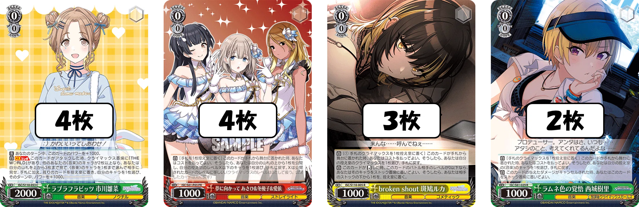 相手の山は崩せないけど勝ちたい……シャニマス8宝【構築記事】｜しむ