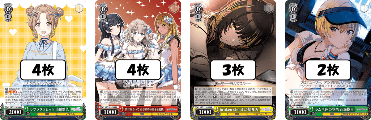 相手の山は崩せないけど勝ちたい……シャニマス8宝【構築記事】｜しむ