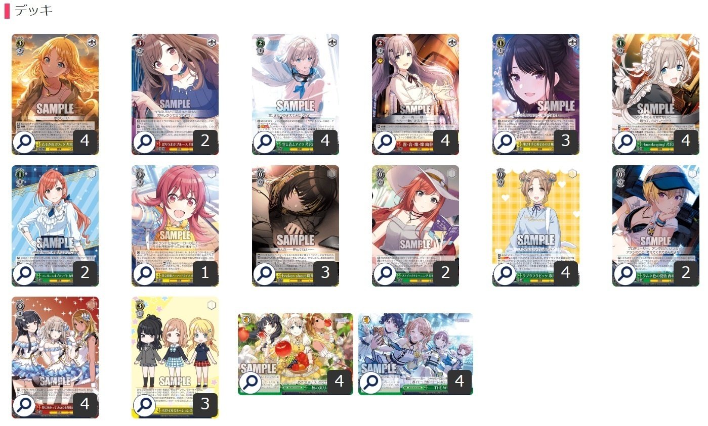 相手の山は崩せないけど勝ちたい……シャニマス8宝【構築記事】|しむ 相手の山は崩せないけど勝ちたい……シャニマス8宝【構築記事】|しむ