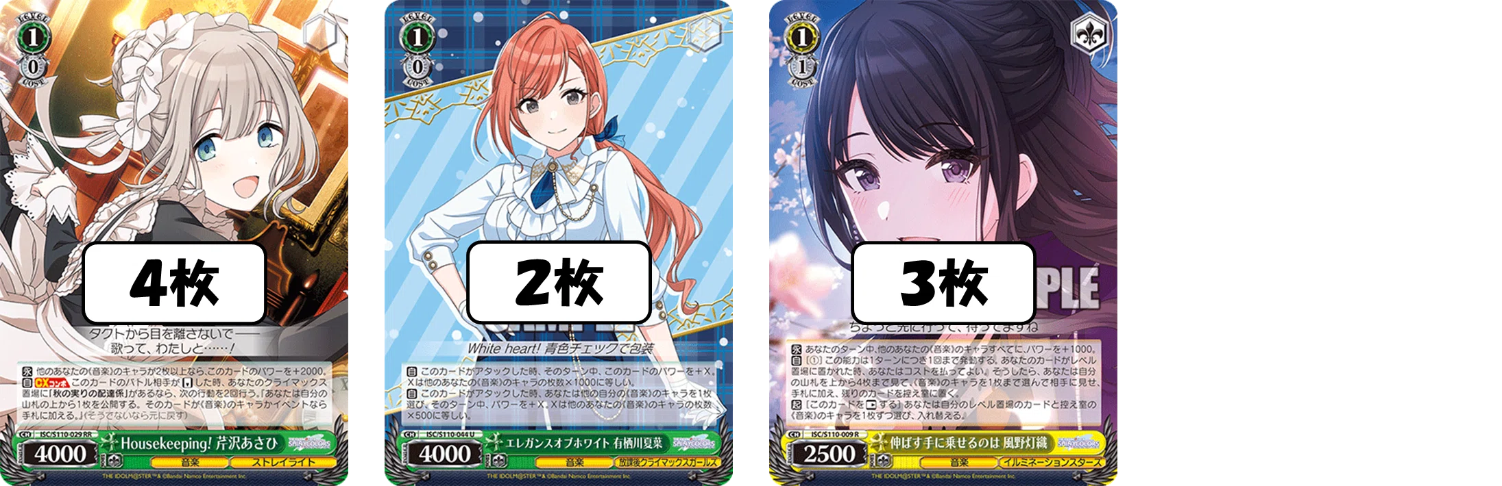 相手の山は崩せないけど勝ちたい……シャニマス8宝【構築記事】｜しむ