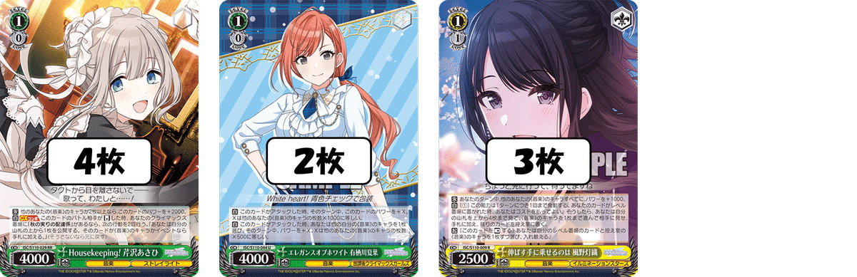 シャニマス　8宝（調整パーツ＆spあり） WS】シャニマス ～安価8宝編～｜りーふ