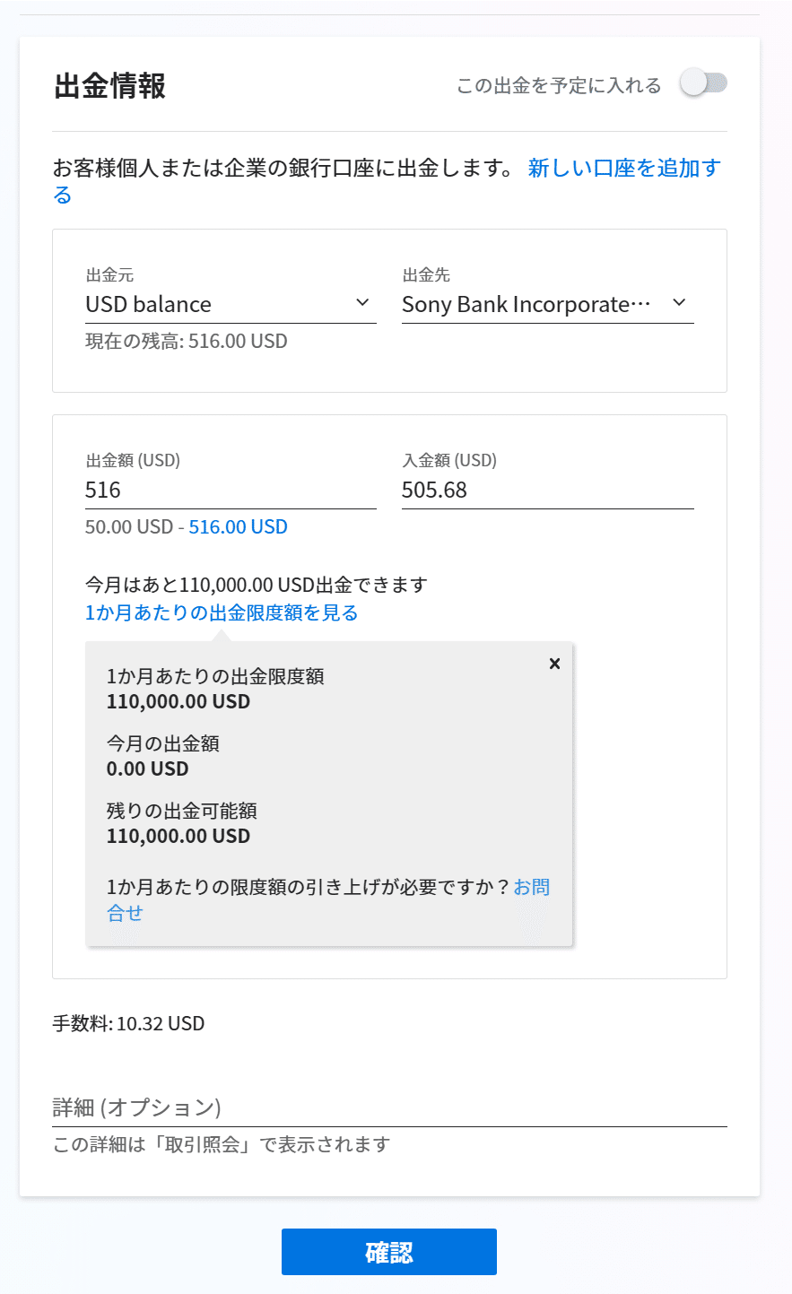 PayoneerからUSDを引き出した場合の手数料｜リリーほんやく事務所@中日翻訳者