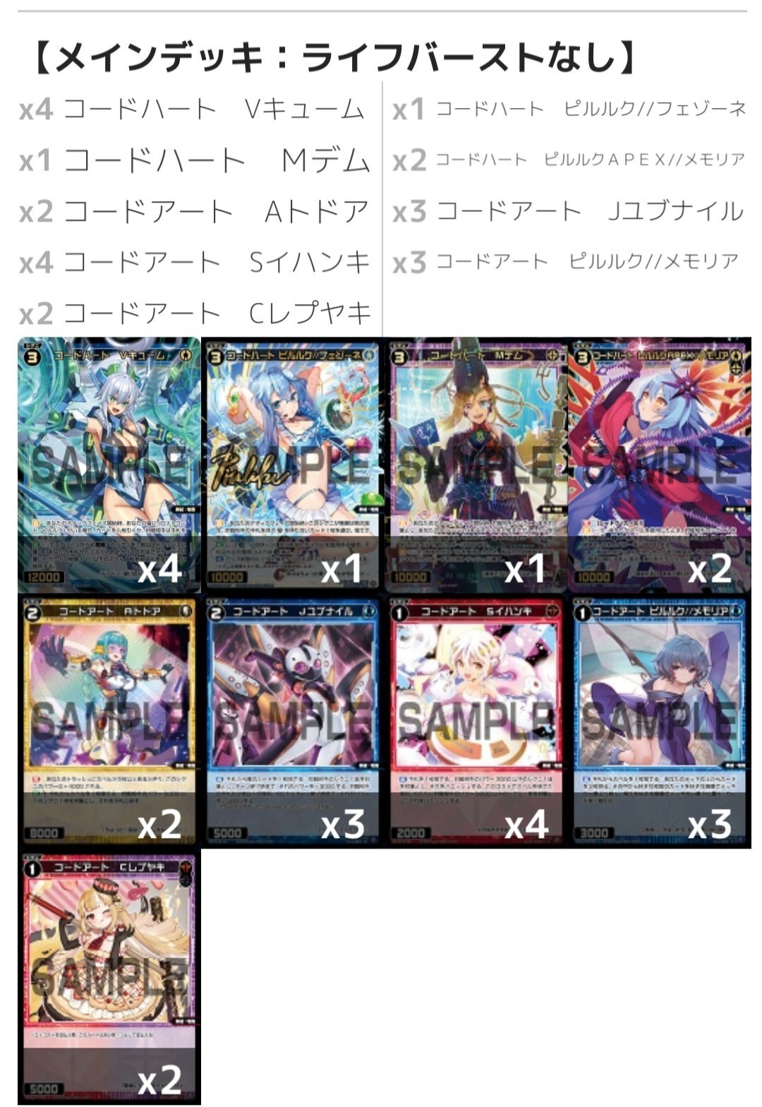 ウィクロス24弾デッキサンプル集|ぺお ウィクロス24弾デッキサンプル集|ぺお