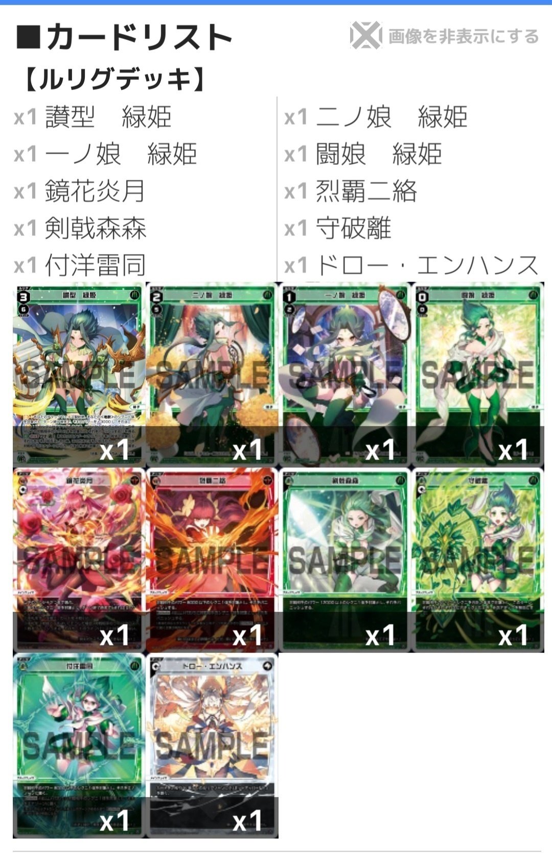 ウィクロス24弾デッキサンプル集｜ぺお