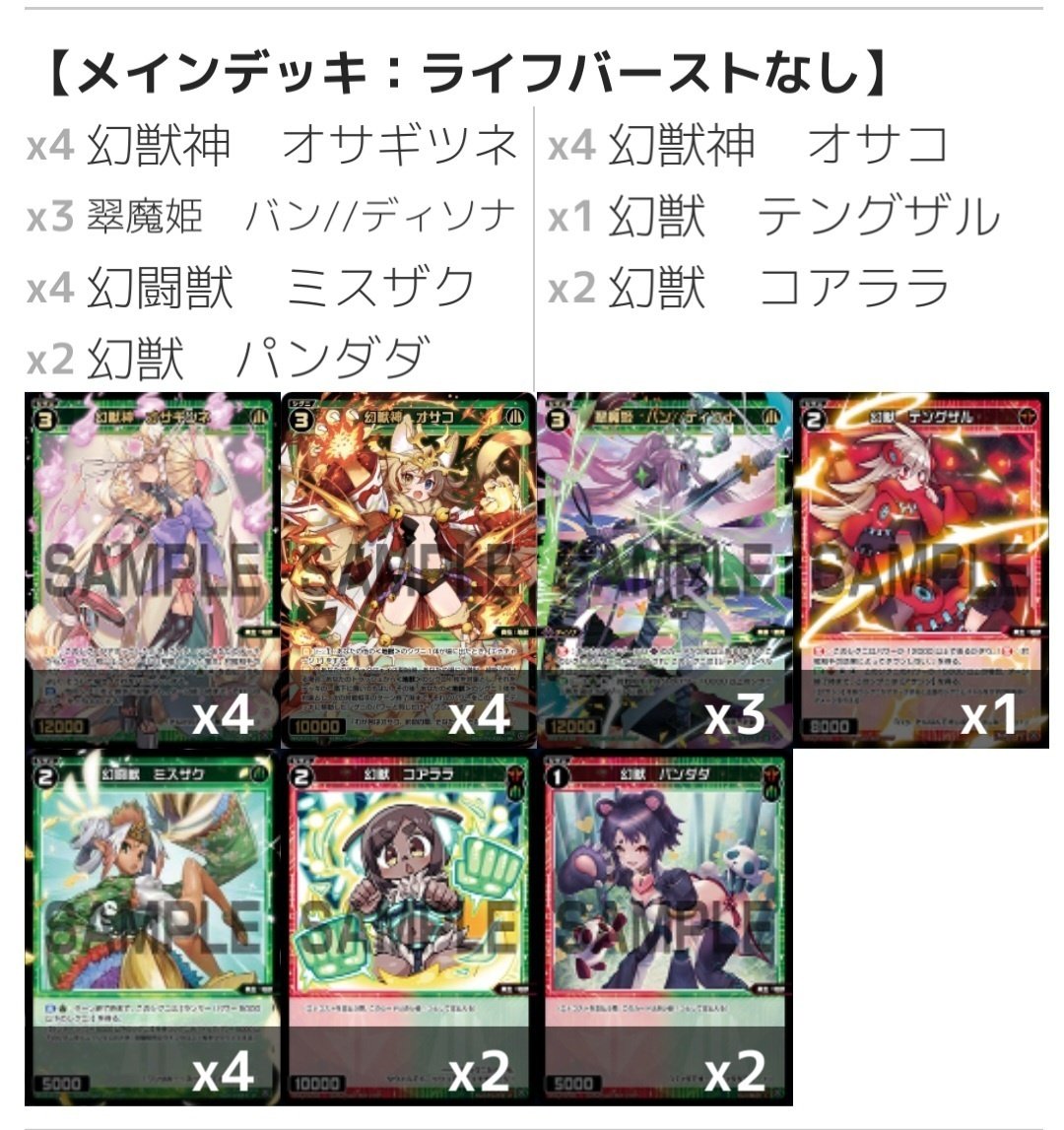 ウィクロス24弾デッキサンプル集|ぺお ウィクロス24弾デッキサンプル集|ぺお